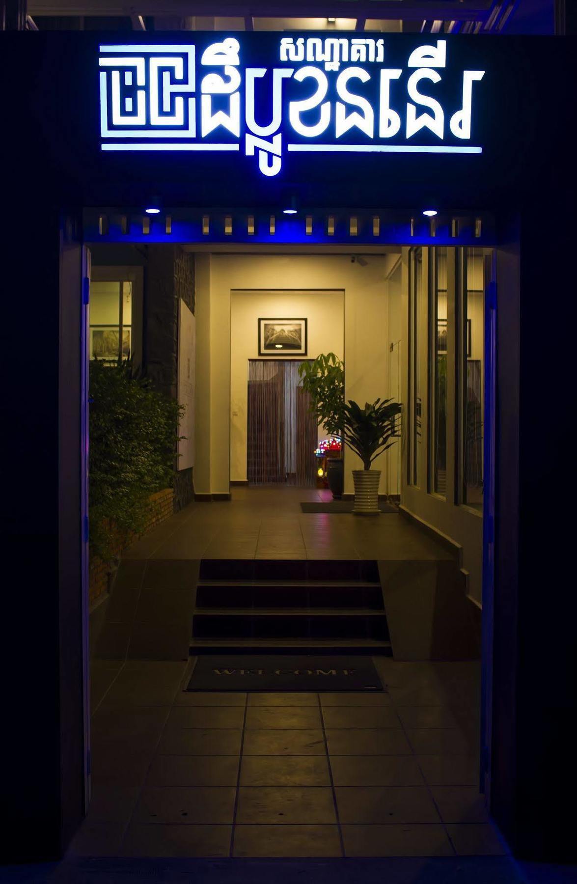 The Blue Corner Boutique Hotel Phnom Penh Exterior photo